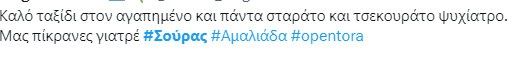 Ο