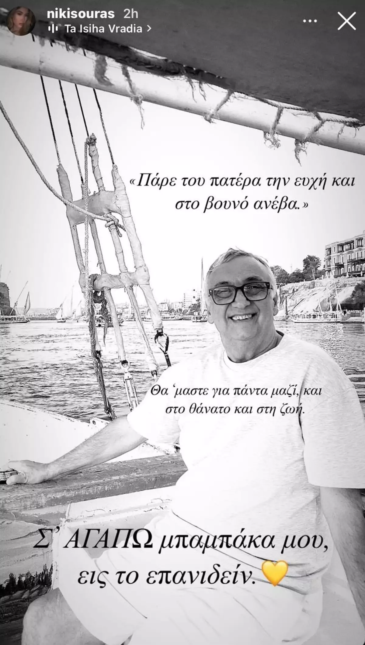 Η