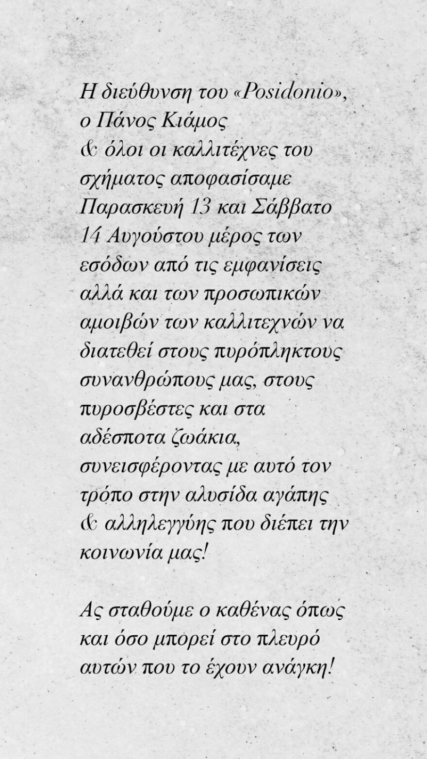 Πάνος