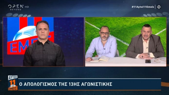 Σχόλιο-φωτιά