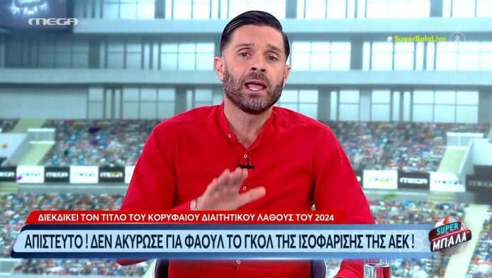 Σπάθας