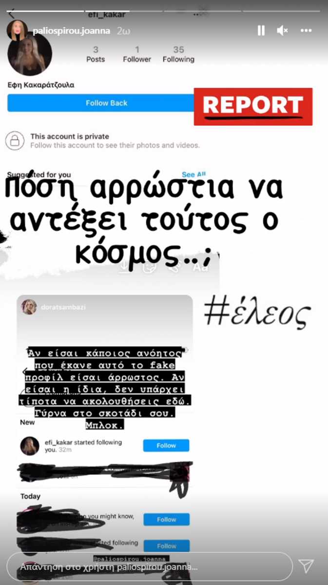 Ιωάννα