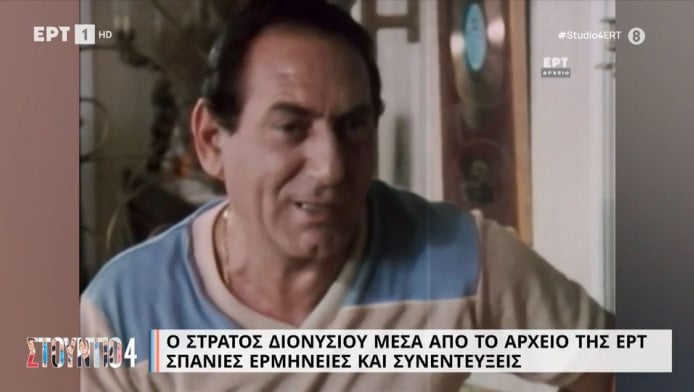 Ο