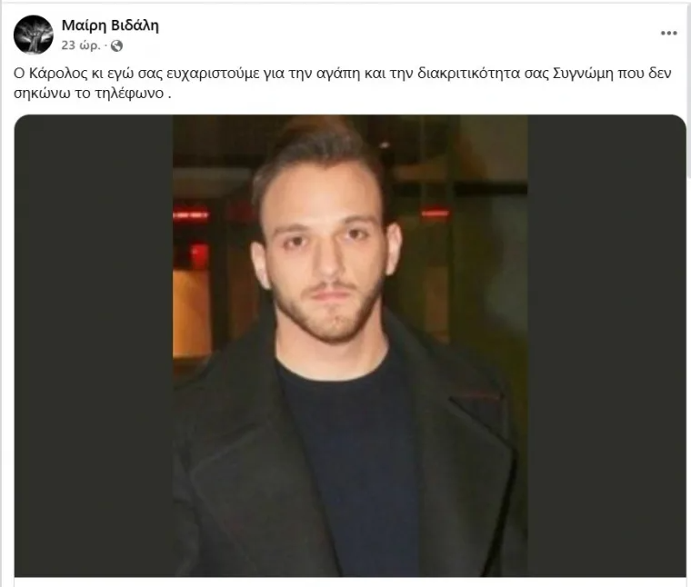 Μαίρη