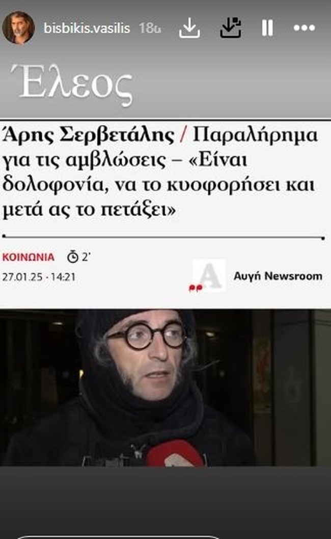 Ο