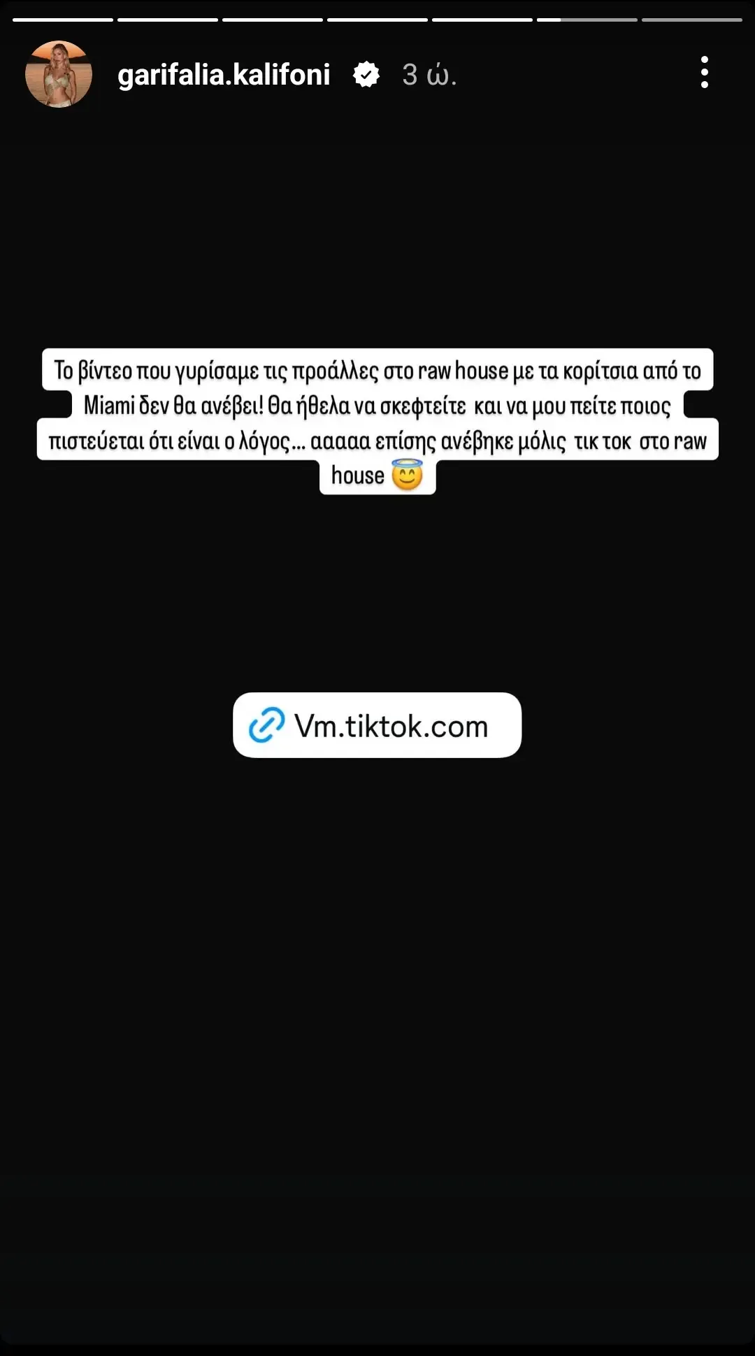Έξαλλη