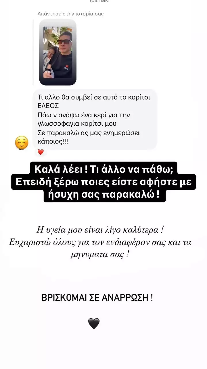 Βρισηίδα