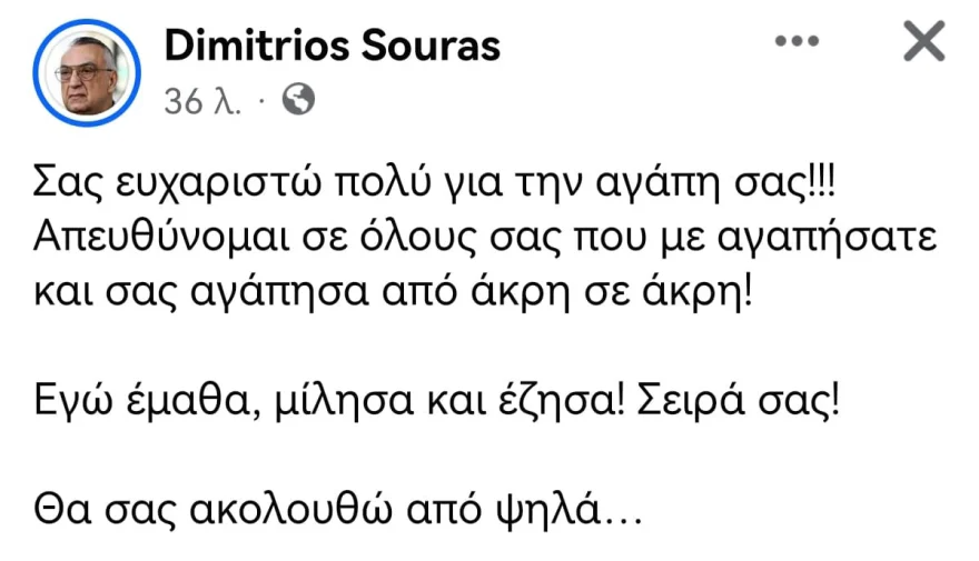 Δημήτρης