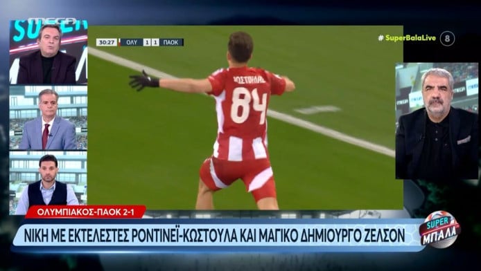 Ατάκα