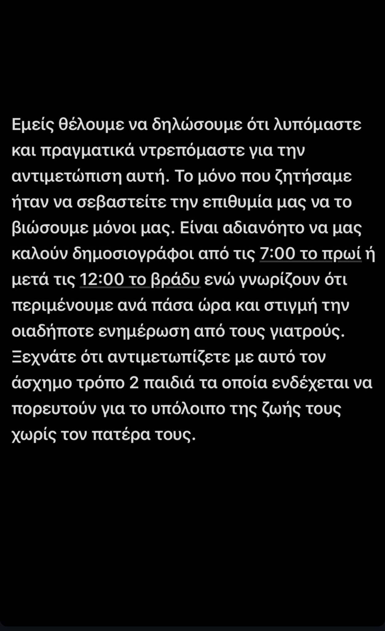 Κρίσιμη