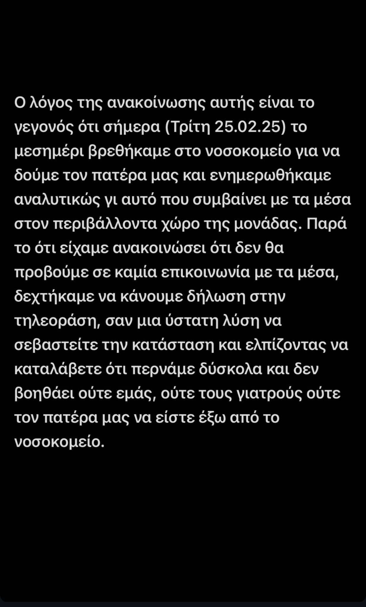 Κρίσιμη