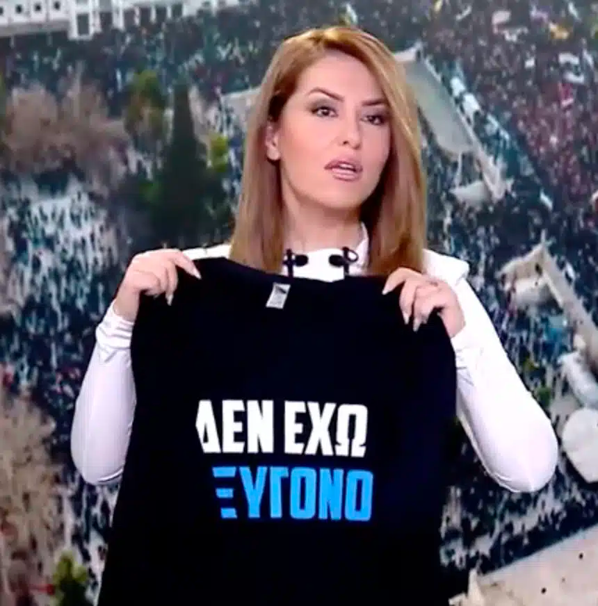 Το