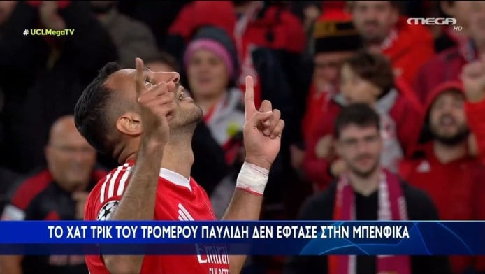 Πρωτοσέλιδο