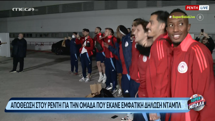 Υποδοχή