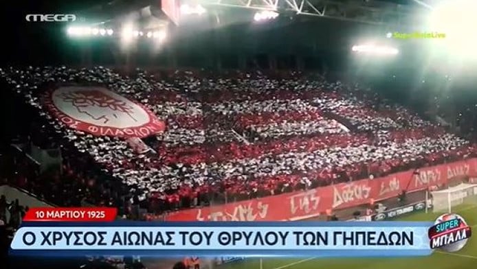 Το