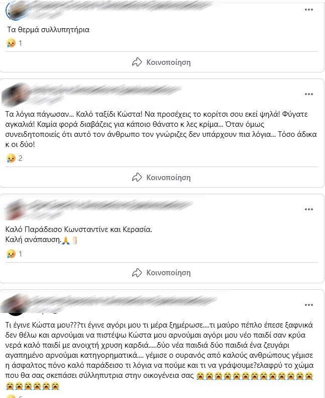 Νιόπαντρο