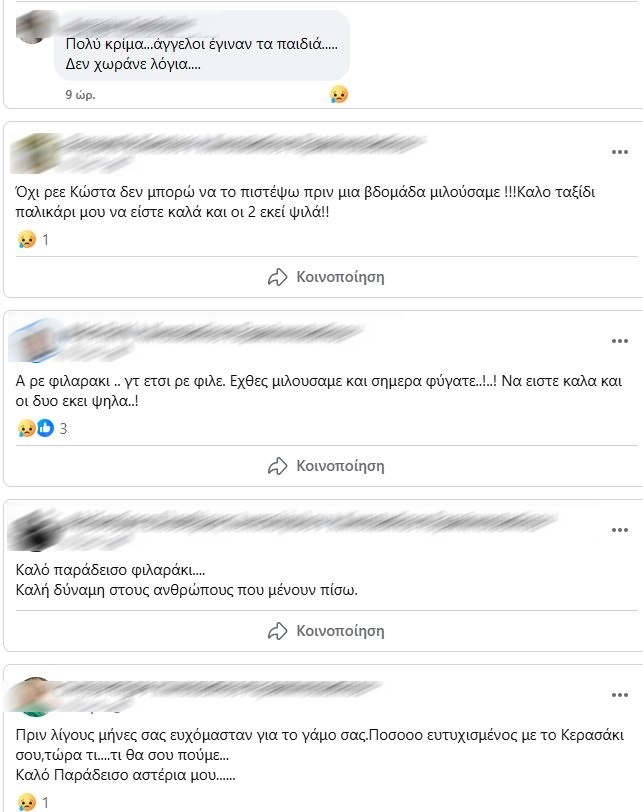 Νιόπαντρο
