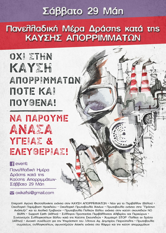 Πορεία