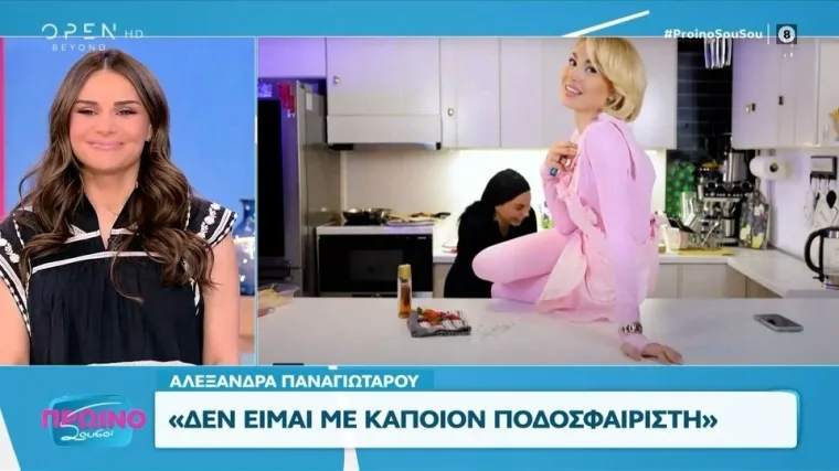 Αλεξάνδρα