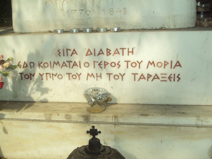 Εσχάτη