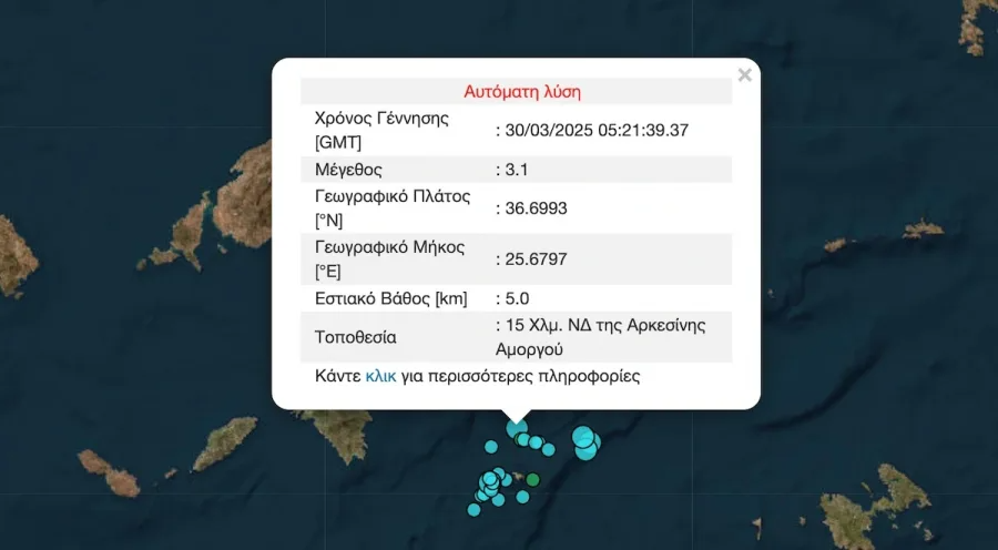 Σεισμός