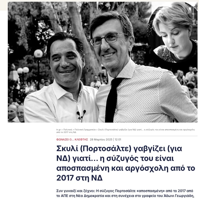 stigmiotypo othonis 2025 03 31 11.09.35