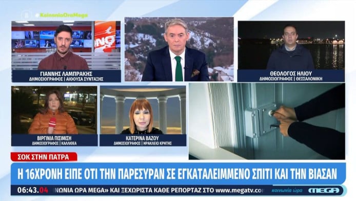 Πάτρα: