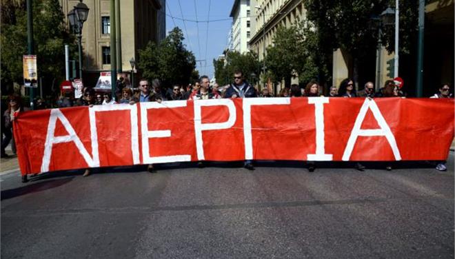 Απεργία