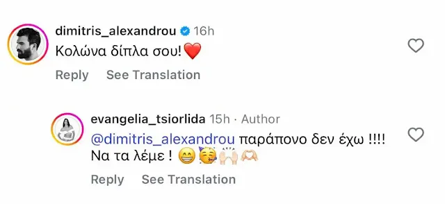 Δημήτρης