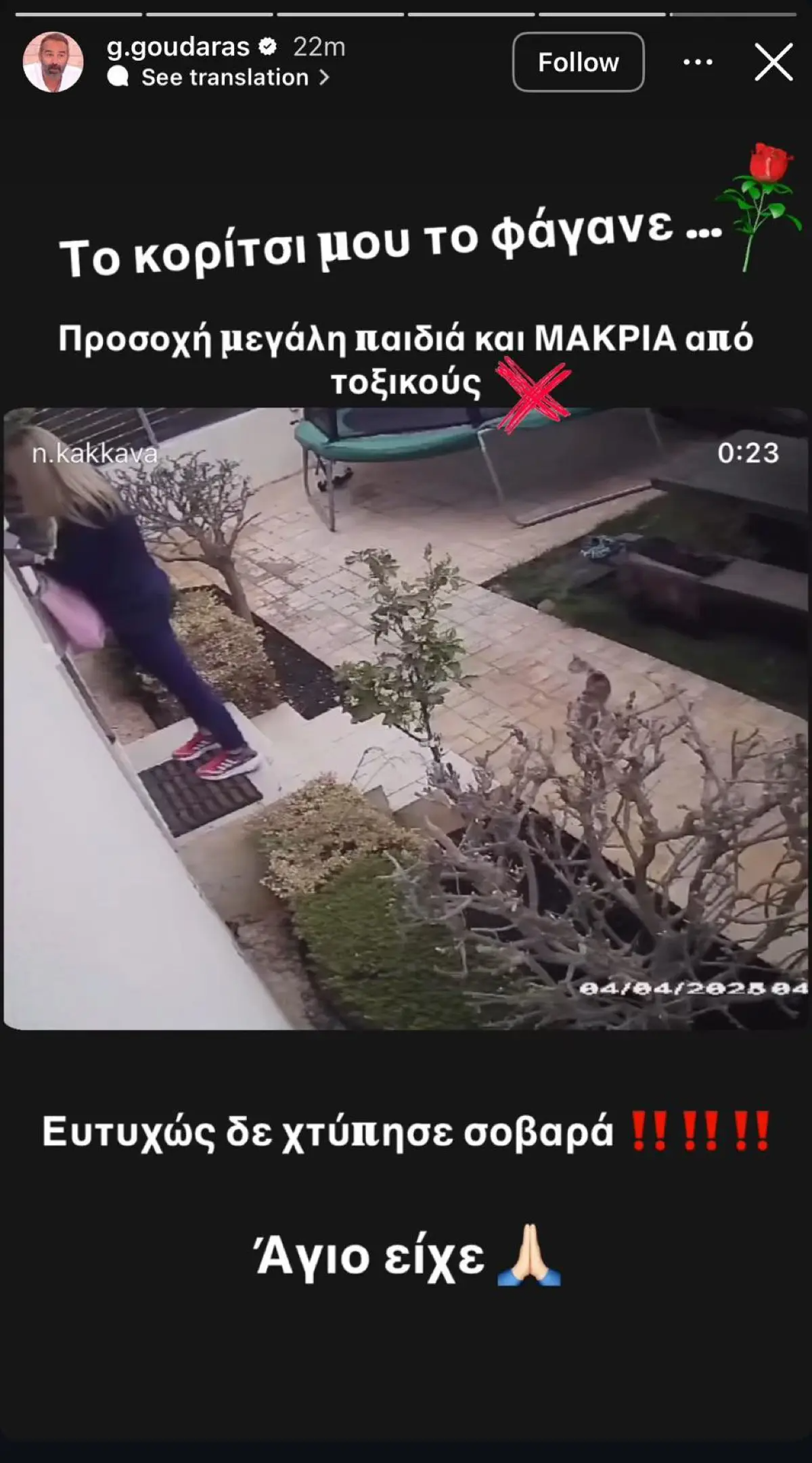 Ο