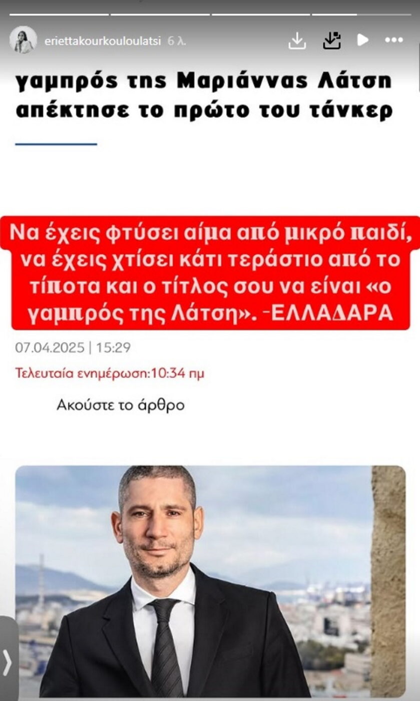 kourkoulou