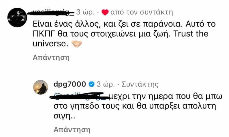 Μήνυμα