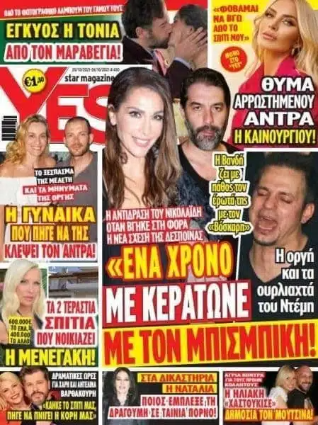Η
