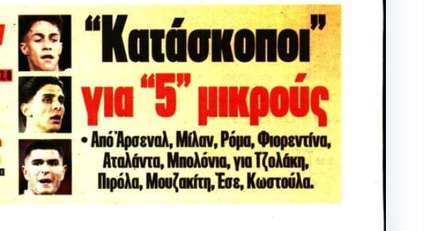 Πέντε