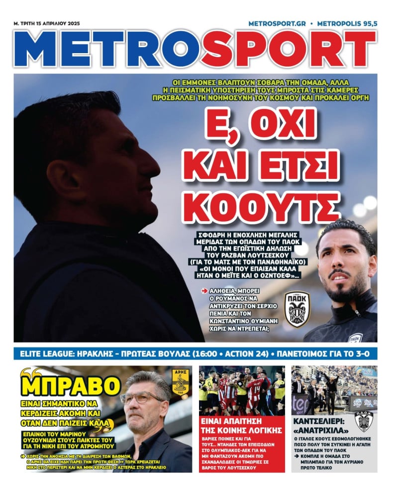 Βάζουν
