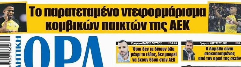 Καμπανάκι