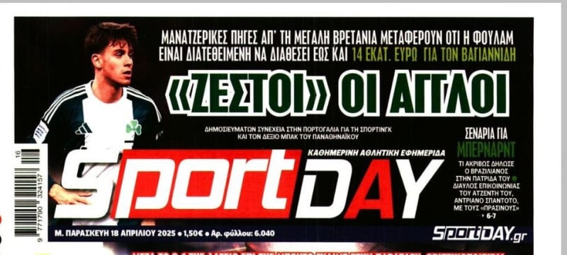 Βούιξε ο τόπος! Τί λένε μανατζερικές πηγές για Βαγιαννίδη;