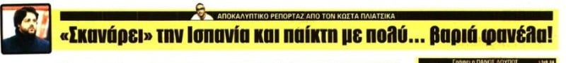 Φουντώνουν=
