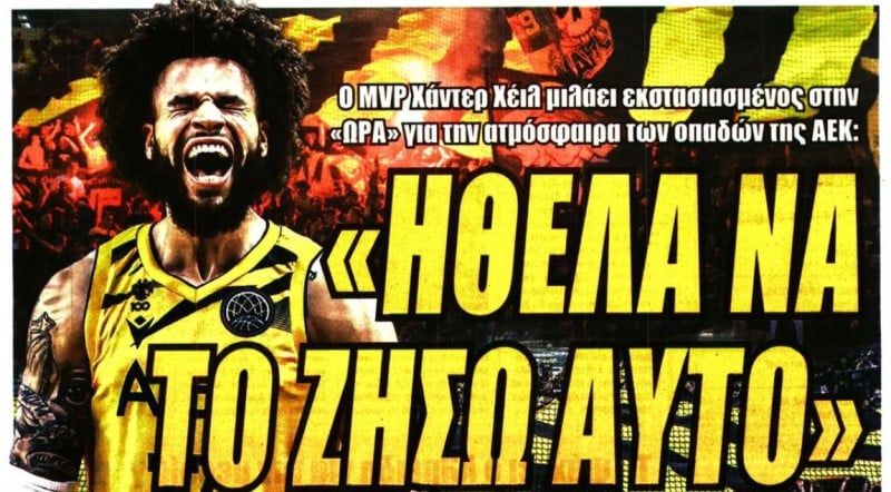 Χέιλ: