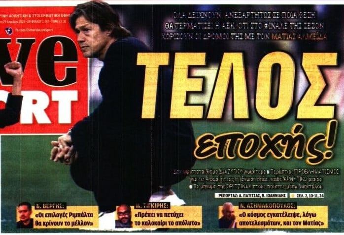 Τέλος
