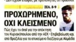 Τα