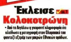 Πληροφορία για "κλεισμένη" ταλεντάρα από τον Ολυμπιακό! (ΦΩΤΟ)