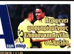 Ξελασπώνουν=