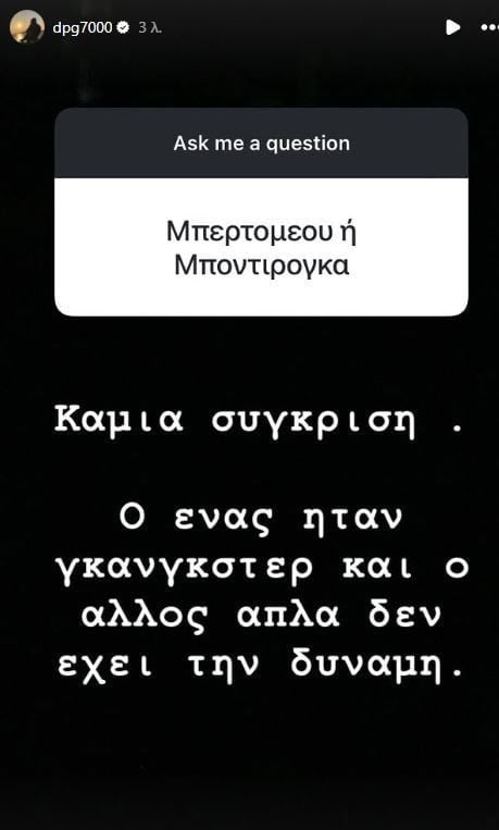  "Να σηκώσουμε το 8ο" - Ατάκα για τελικό με Ολυμπιακό (ΦΩΤΟ)