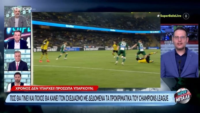 Ανταλλαγή