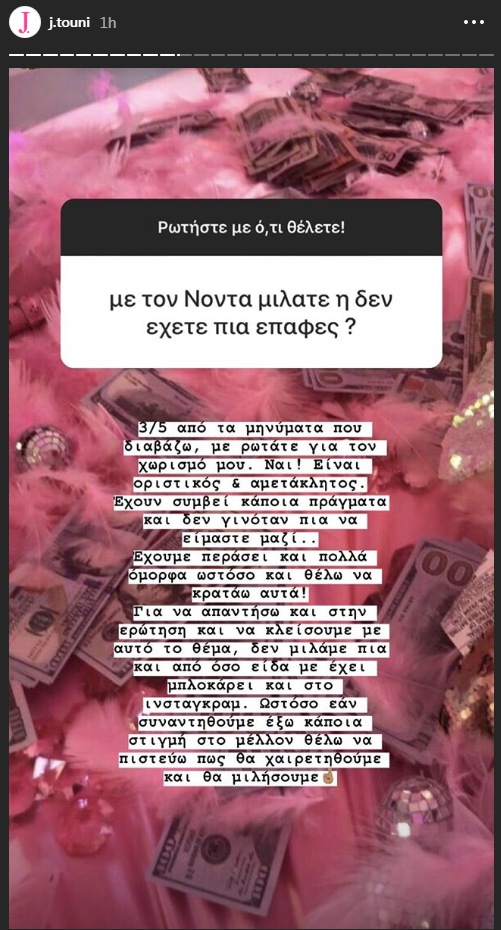 Τρέλανε