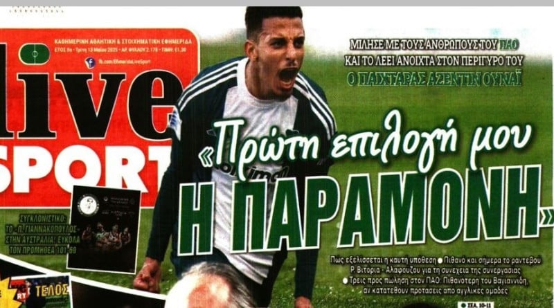 Βγαίνει "λευκός καπνός" στον ΠΑΟ - Απόφαση για Βιτόρια, Ουναΐ, 3 πωλήσεις!