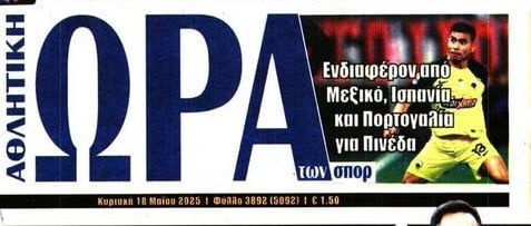 "Τέλος" ο Πινέδα από ΑΕΚ; Ο κόσμος το έχει τούμπανο - Απο πού το ενδιαφέρον