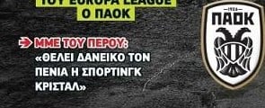 "Τέλος" από ΠΑΟΚ χειμερινή μεταγραφή του Λουτσέσκου; Διαβάστε όνομα!