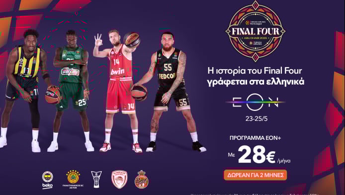 Το